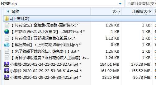 小啦啦 抛砖引玉了 百度云3V 368MB