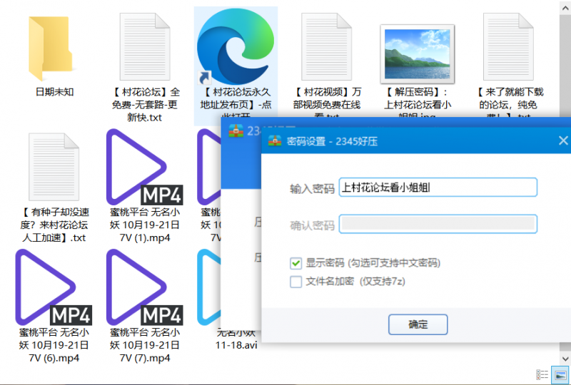 【自行打包】蜜桃主播【无名小妖】合集【15v/6.7g】【百度网盘】