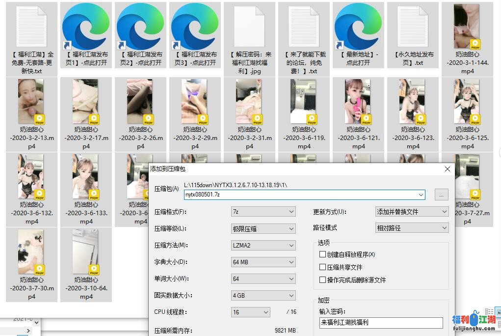 【极品】极品颜控美女主播奶油甜心紫薇啪啪大秀合集一【21v 4.84g 度盘永链，失效不补】