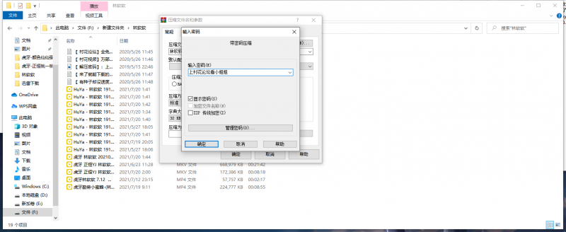 虎牙 林软软 小号性感骚舞精选14v/2.38g 百度云