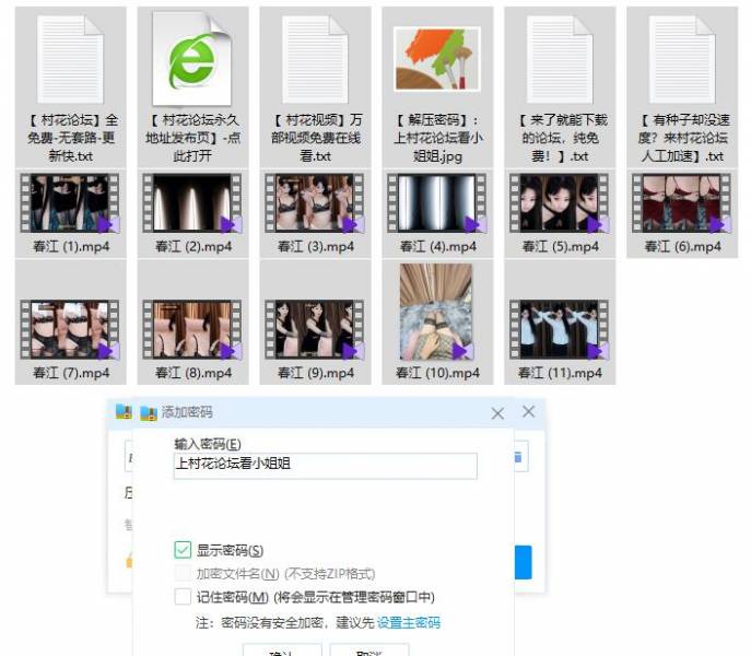 【虎牙福利】火焰春江 定制大尺度骚舞福利合集！（百度盘）(11V / 2.5g)