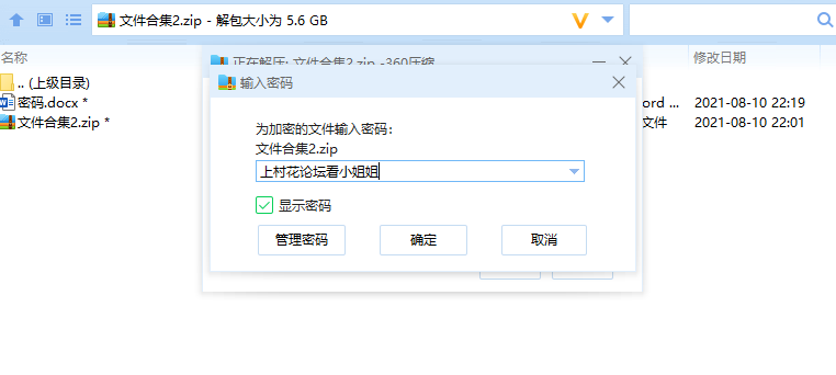 【原创】【双飞合集第二弹】各路探花大神精彩双飞合集【8V/5.6G】【百度云】