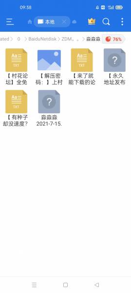 （自行打包）【小妲己主播淼淼淼】户外露出直播白嫩翘臀大长腿【百度云1V，630M】
