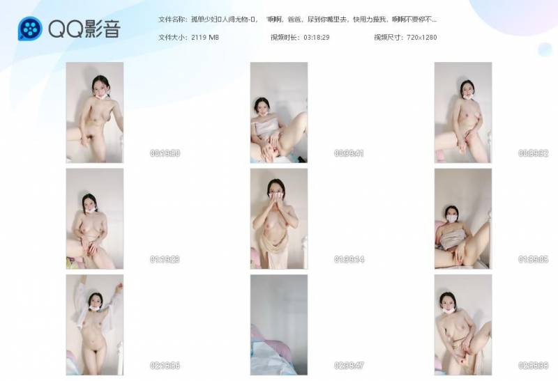 【补链贴】孤单少妇♥人间尤物 [2.06G/MP4/03:08:29] ［百度网盘］永久有效 失效可补