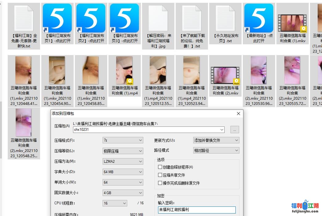 【精选】老牌主播丑曦-微信跑车合集1【3v 62.2m 度盘永联，失效不补】