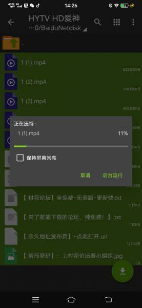 【虎牙主播】虎牙极品主播 HD-爱神 露脸大尺度热舞福利【5V/1.65G】【百度网盘】