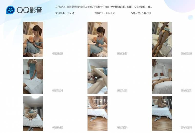 撩同事兄弟的女朋友御姐 平面模特下海 听呻吟搞得好爽哦[1V/336M[百度云]