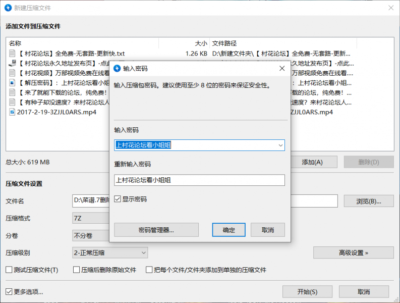 【自行打包】恋夜开开心心【616M1V百度云】