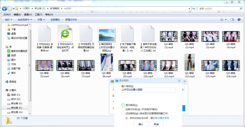 【自行打包】【虎牙重磅】【全网首发】QX-哆啦5000元定制流出，脱衣舞 多V【3.2 GB】百度云