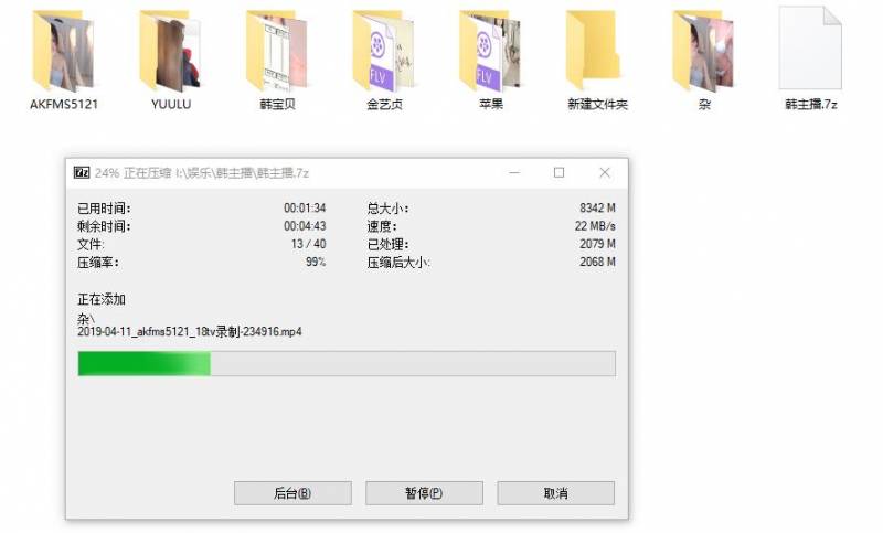 【自行打包】【百度云】韩国BJ主播韩宝贝，苹果，金艺贞，等【40v8.04g】
