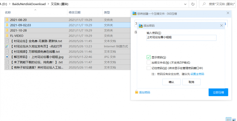 极品主播 半糖高颜性感大奶 又见秋 (墨染) 4天直播 在线挑逗、发骚大秀+付费福利视频合集！(57V / 6.6G)度盘永久链