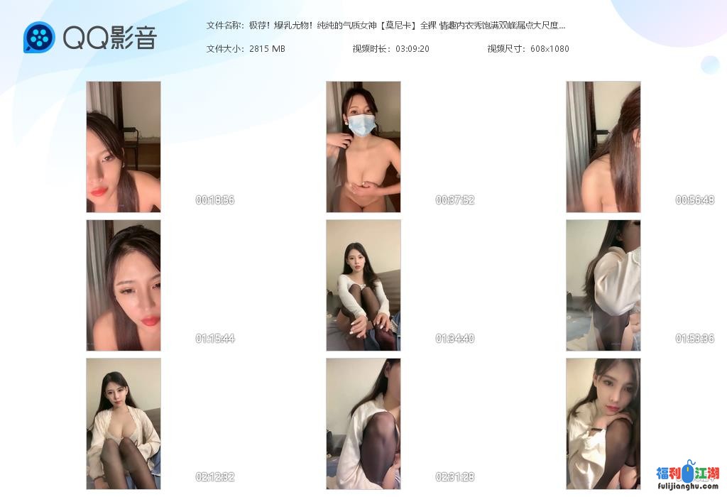 极荐！爆乳尤物！纯纯的气质女神莫尼卡全裸[1V/1.74G][度盘]