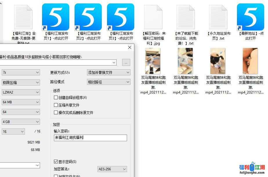 【极品】双马尾嫩妹和跑友直播啪啪超刺激【1V802m 度盘永联，失效不补】