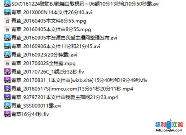 【重磅福利】韩国女主播  青草  直播漏B合集 没收藏的抓紧了【4.8G】