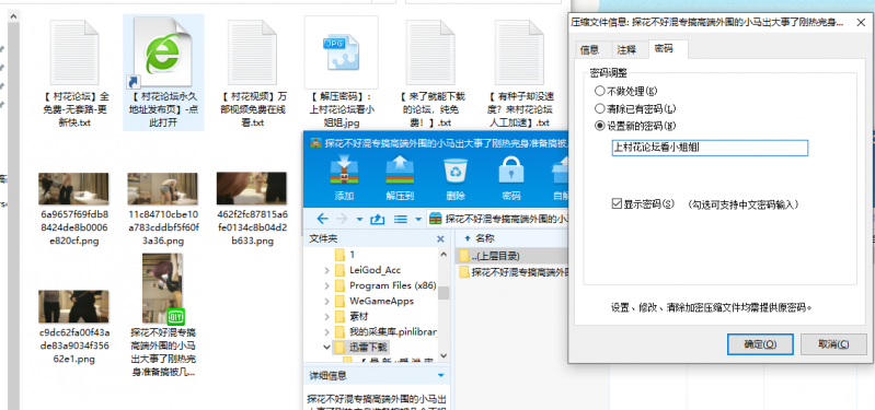 【村花首发】探花翻车，刚热身被几个大汉冲进房间暴揍【1V292M】【百度云】