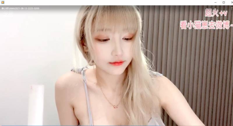斗鱼啾小妍的跳蛋直播（度盘 1V 2.6G）