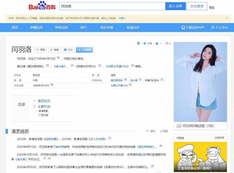 亚洲选美小姐演员模特 闫羽洛 自荐推销2万一炮1.05G