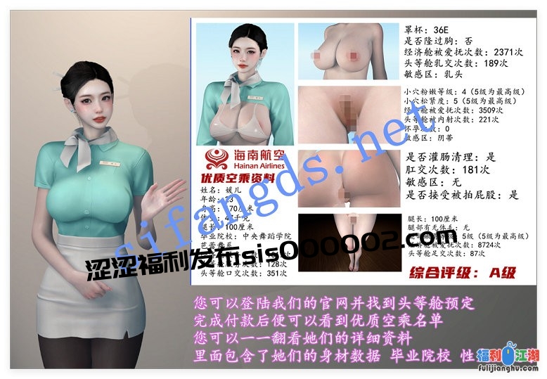 ❤️【3D极品空姐VS恶臭男】头等舱空乘舱01-05(完)316P[某房原版]【389M】