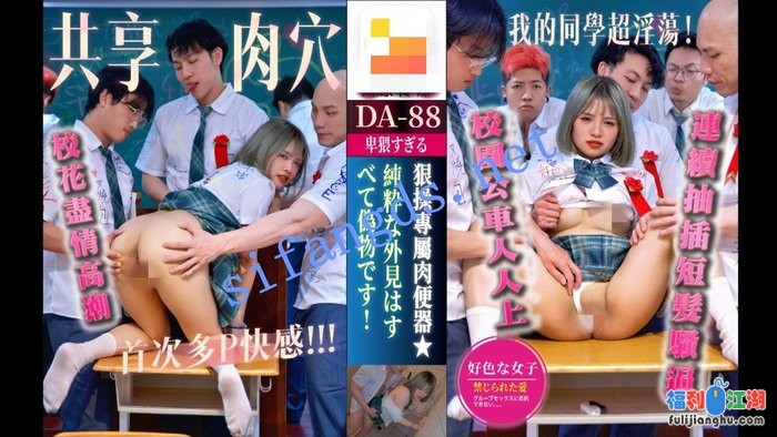 大象传媒DA-88班花在毕业前夕一一满足全班男同学-佳佳[某房原版]【2.61G】