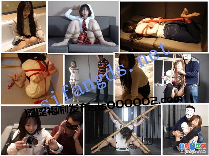 ⭐优缚社悠悠⭐捆绑束缚 22G 15小时合集[某房原版]【22G】