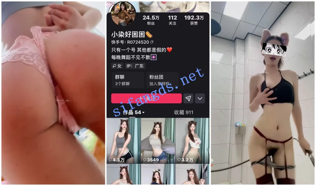 【快手福利】苗条骚妹【小柒好困困】露奶露阴毛洗澡骚舞