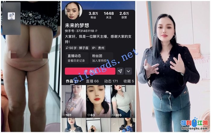 【快手福利】大奶肥熟【未来的梦想】1V1肥硕身材展示②[某房原版]【230.88M】