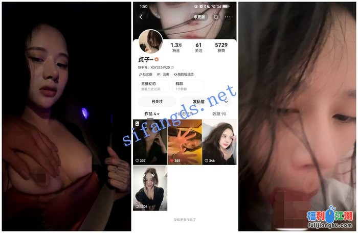 【快手抖音福利】【娇娇/贞子/小花/爽歪歪】肥臀性爱XO[某房原版]【437.31M】