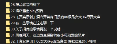 ⭐外站博主墨影⭐拿下06年肤白貌美大长腿女大学生2-多P