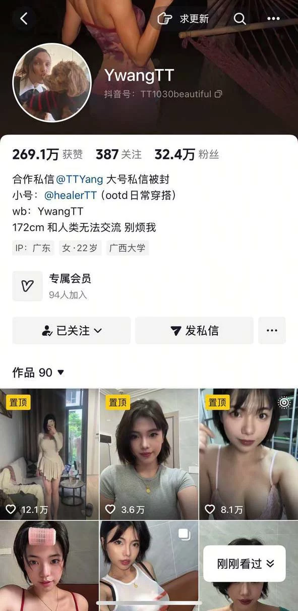 ✅抖音 ywangtt 30万粉 超美木瓜巨乳 露点 阳具插B 最大尺度