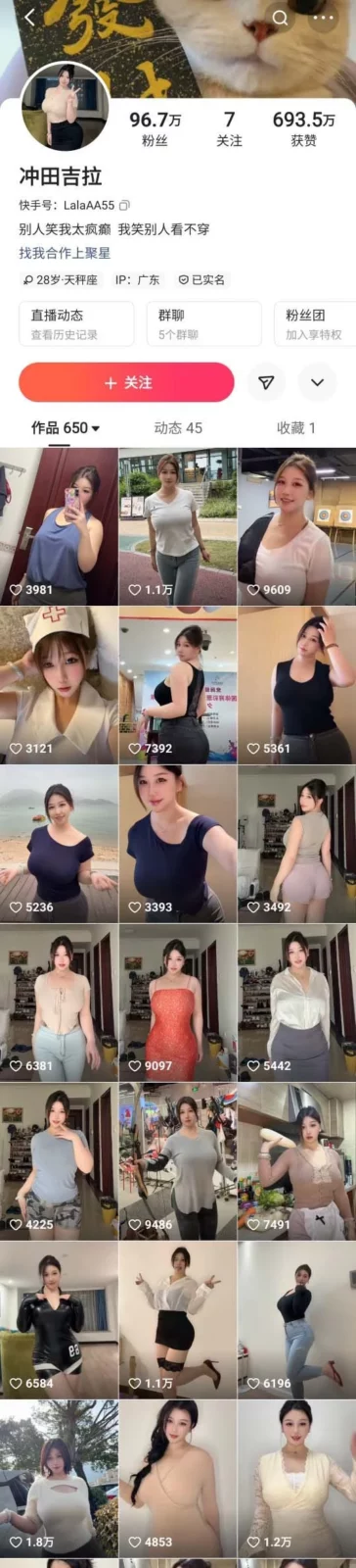 ✅快手 冲田吉拉-2 百万粉 木瓜巨乳 乳贴抖胸舞 撸管 呻吟20V
