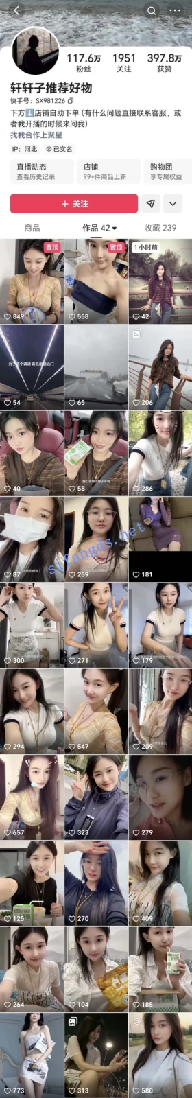 ✅快手 轩轩子推荐好物-2 百万粉  一对一 吊奶抖胸舞 超弹