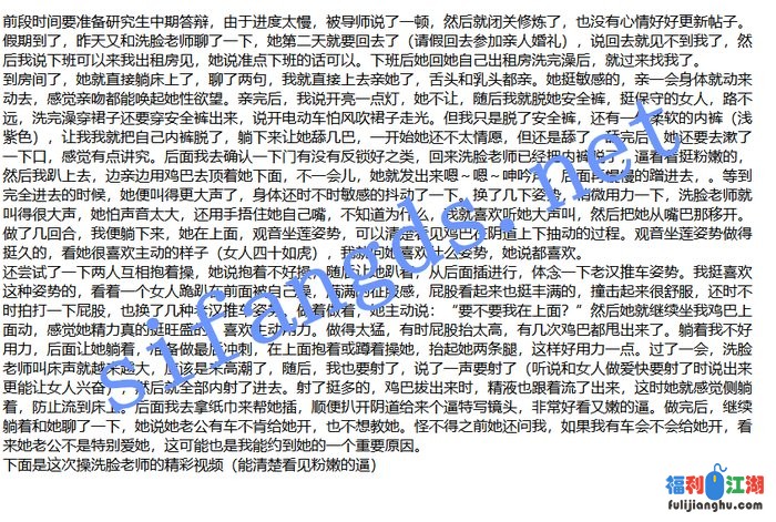 ❤️外站大神拿下洗脸店技师的过程-后续1[某房原版]【270M】