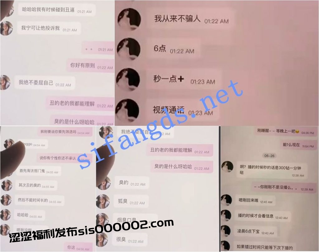 多彩 秋月梨秋秋糖 露脸露点 一对一+土豪被套路的瓜【1V】【258M】