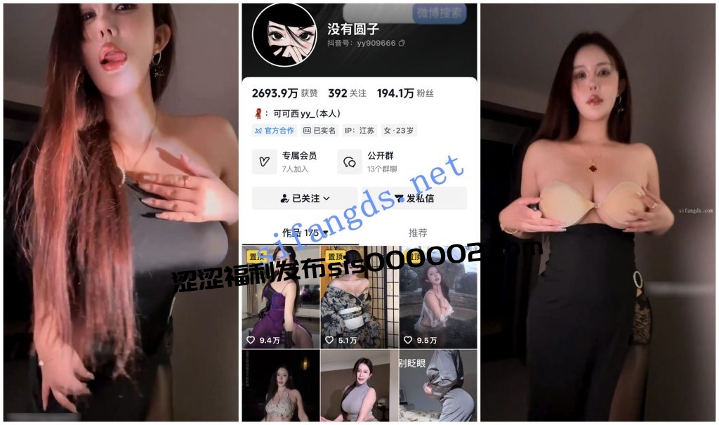 【抖音福利】极品百万网红御姐【依阳baby】抖奶骚舞骚臀【23V】【3.84G】