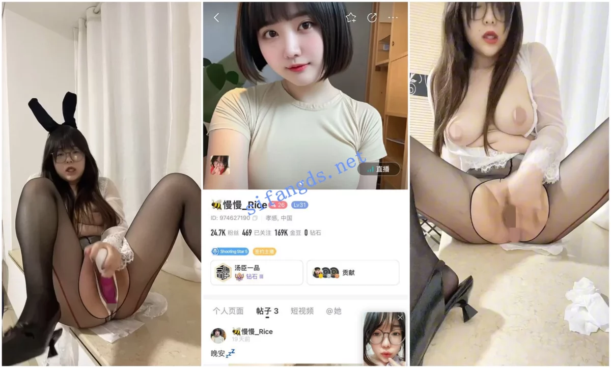 【BIGO福利】大奶肉感眼镜妹【慢慢_Rice】1v1道具投入自慰