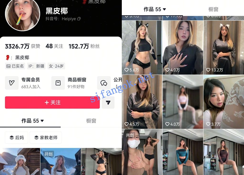 【抖音】黑皮椰 百万粉丝现役主播 情趣定制7V【7V】【989M】