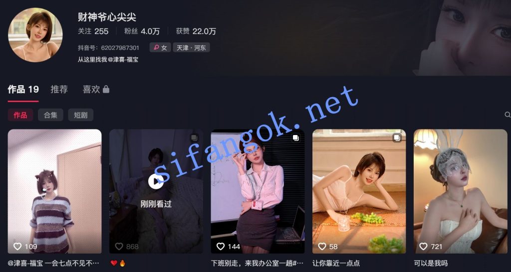 【抖音】财神爷心尖尖 网红小美女 情趣透毛福利定制5V【5V】【519M】