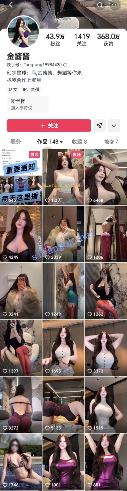 ✅快手 金酱酱 40万粉 木瓜巨乳 蜜桃臀 史上最大尺度 9V
