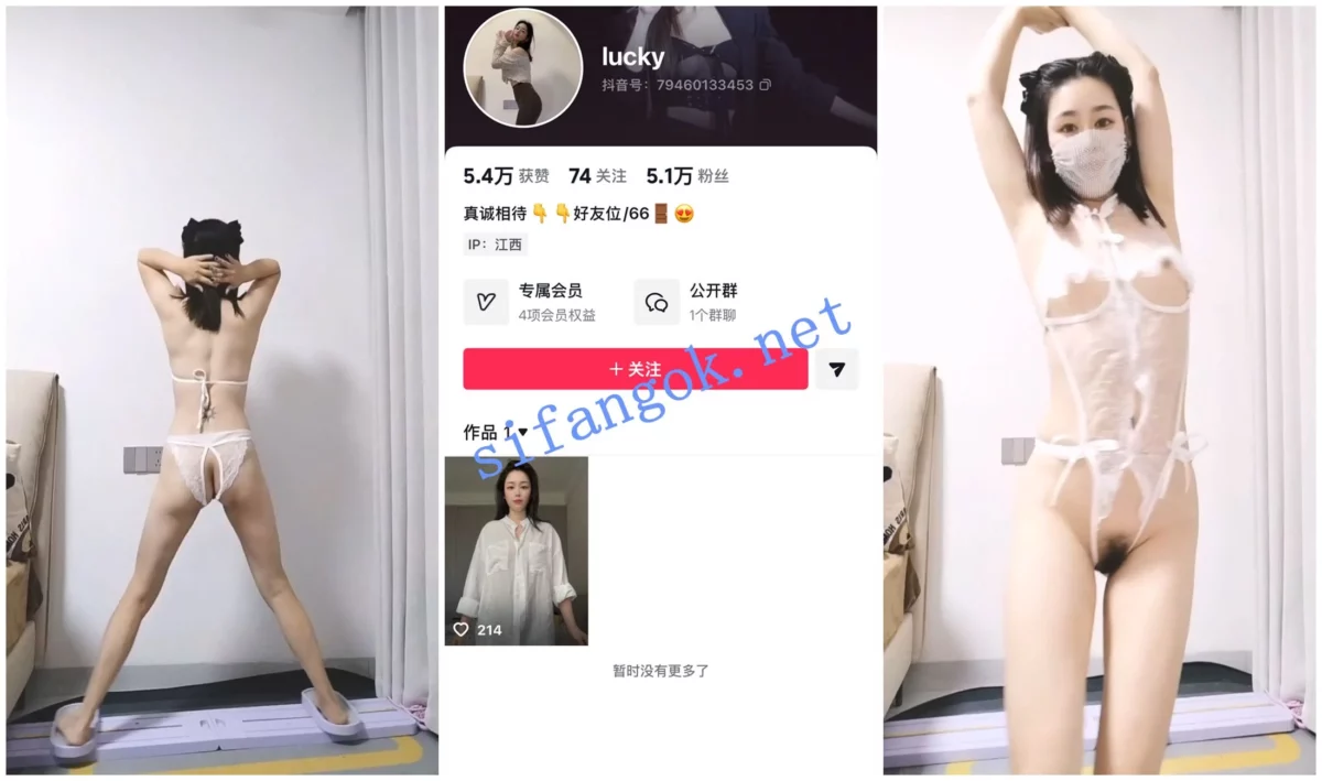 【抖音福利】风骚熟女【Lucky】骚穴滴风油精道具插肛倒立