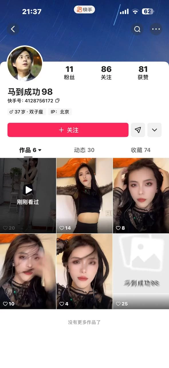 ✅快手 苏小靖 高颜大长腿御姐 露点 B特写 阳具插B 户外露出