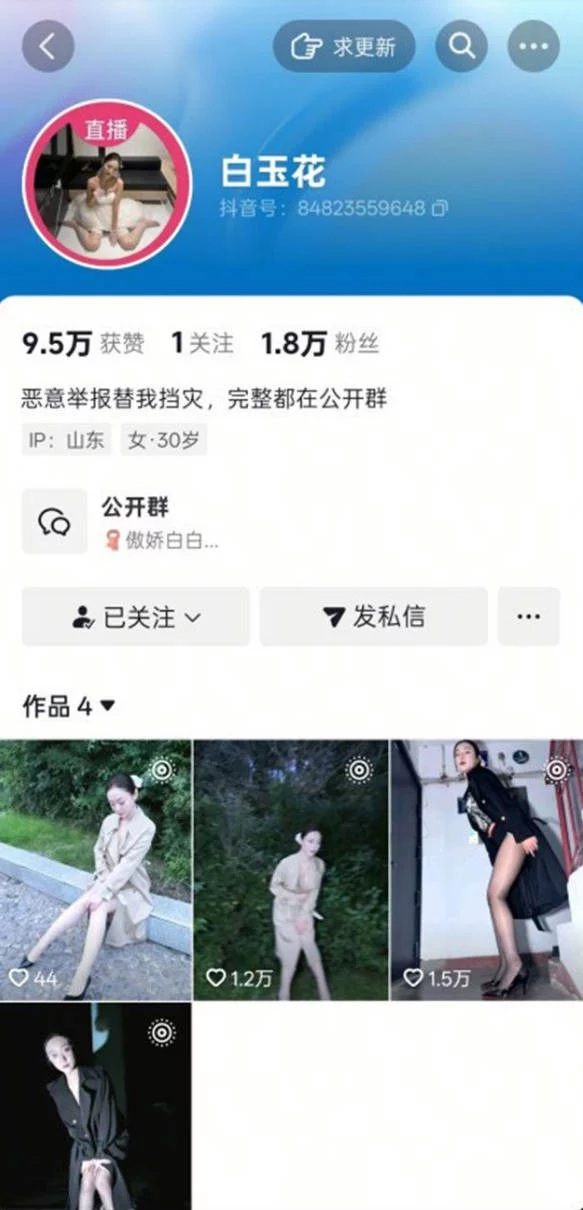 ✅抖音 白玉花 眼镜御姐 楼道脱衣勾引 半裸裸舞 发骚勾引等