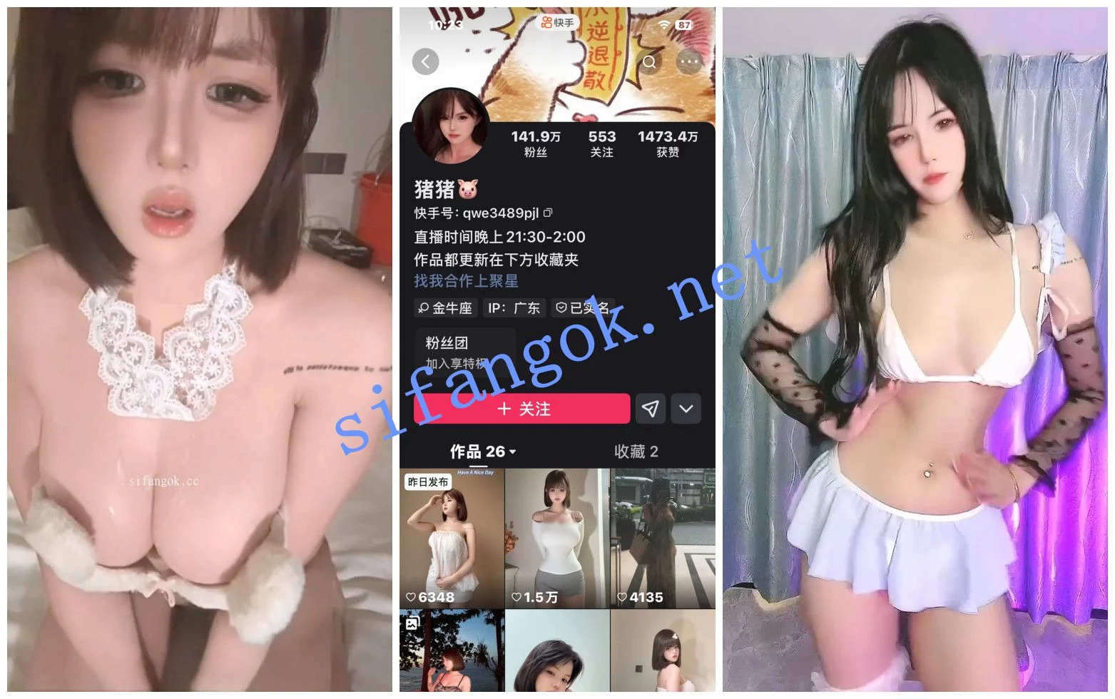 【快手福利】百万粉丝擦边网红【猪猪大哥】抖奶抖臀骚舞 2