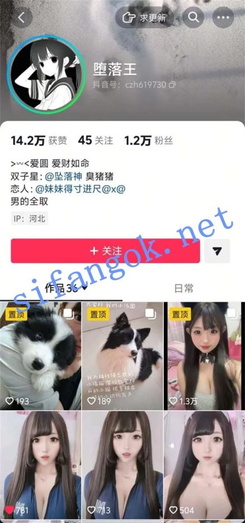 抖音 堕落王 木瓜巨乳妹子 露点 B特写 阳具插B 狂插 高潮【9V】【1.3G】