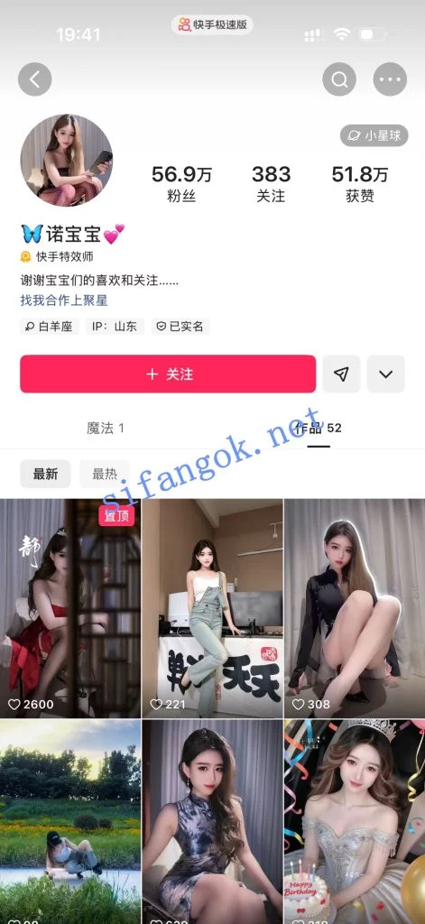 快手56W粉主播 诺宝宝 掰穴诱惑福利 手指插穴自慰骚叫-3【6V】【126M】