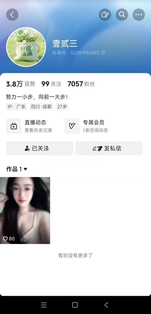 【抖音】反差御姐【壹贰三】超骚大屁股 诱惑鲍鱼 付费私拍【3V】【317M】