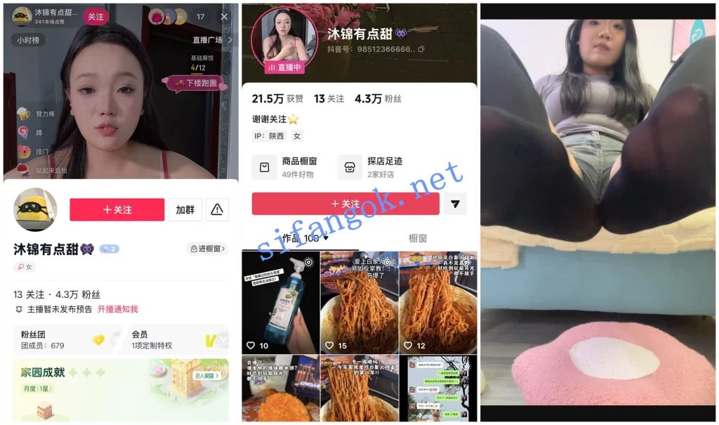 【抖音福利】大奶妹子【沐锦有点甜】无内丝袜亮油丝自摸【13V】【2.13G】