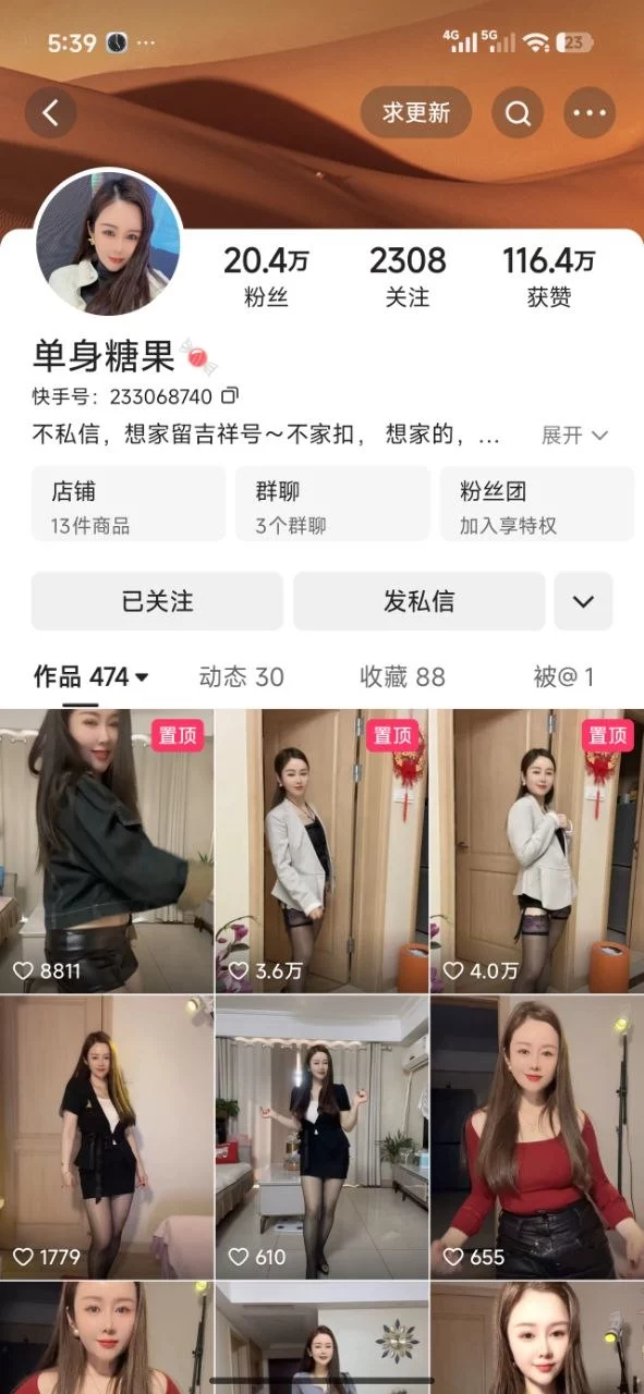 ✅快手 单身糖果 气质阿姨 露点 一对一 掰开B特写