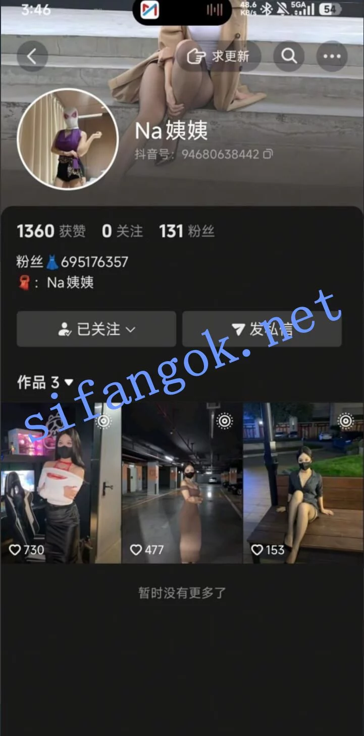 【抖音】极品反差女神【Na姨姨】跟金主啪啪 调教 极品博主