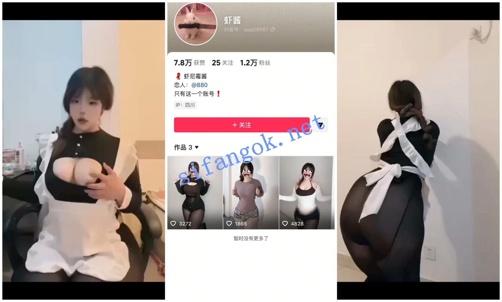 【抖音福利】肉感嫩妹【铁蛋咪/虾酱】露脸裸舞抖奶