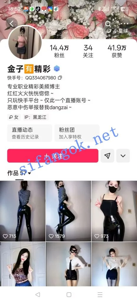 快手超美御姐 金子有精彩 情趣内衣福利骚舞 反差热辣性感【18V】【276M】